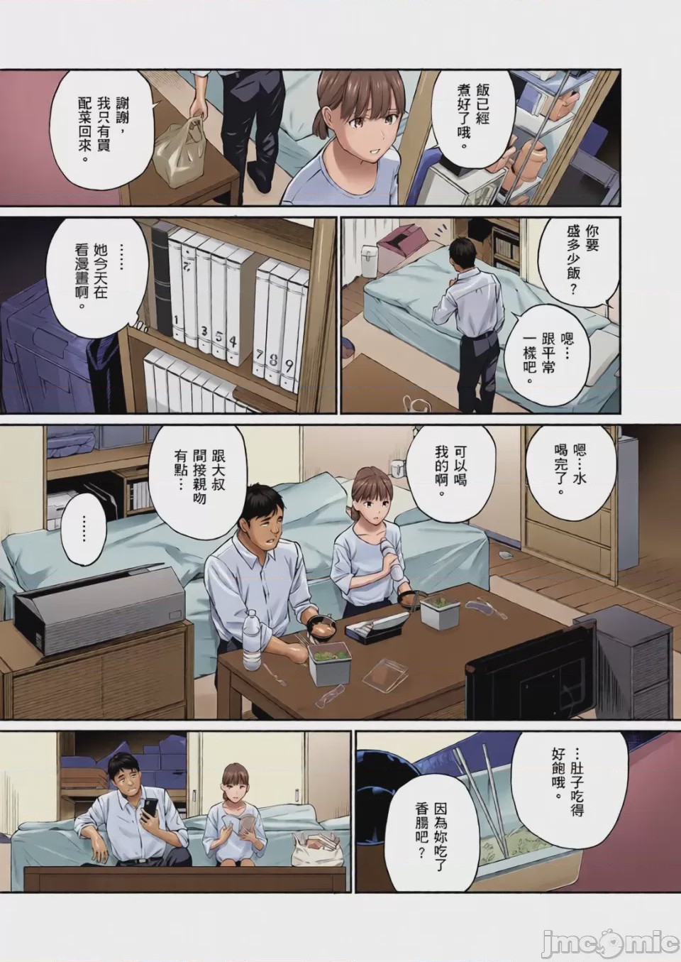 第1话, 페이지 130