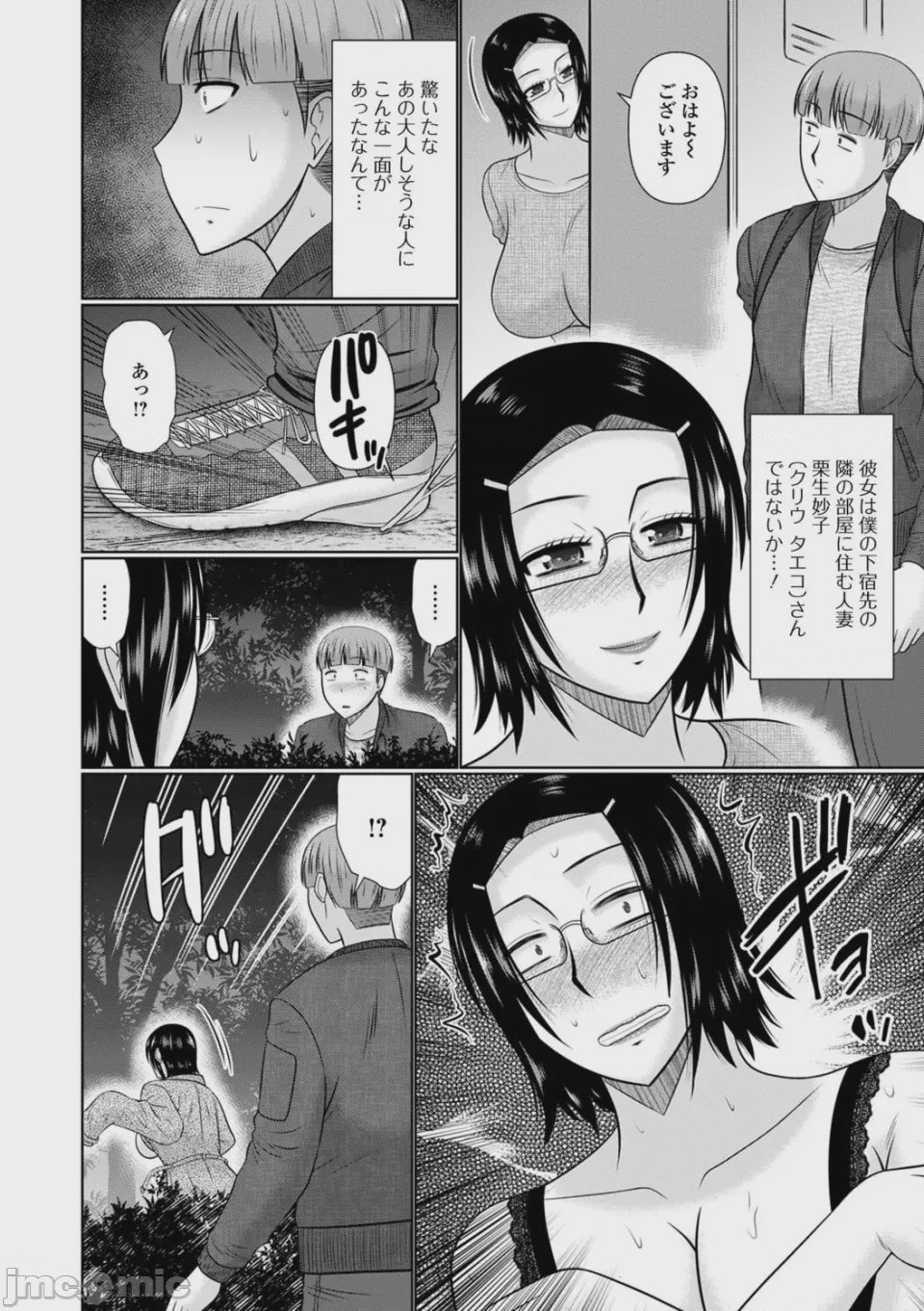 第1话、84 ページ