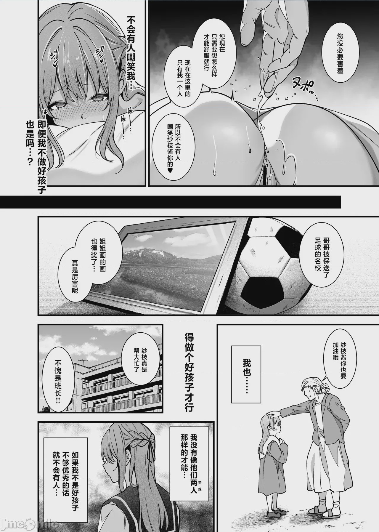 第1话，第 9 页
