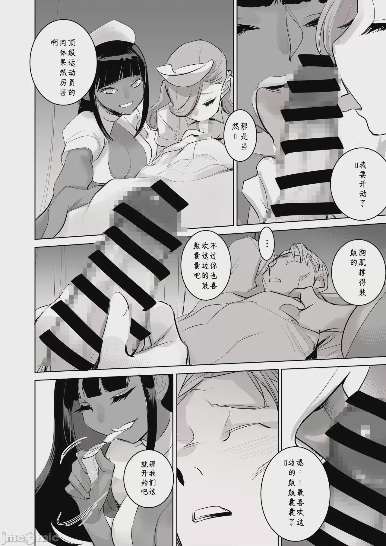 第1话, page 20