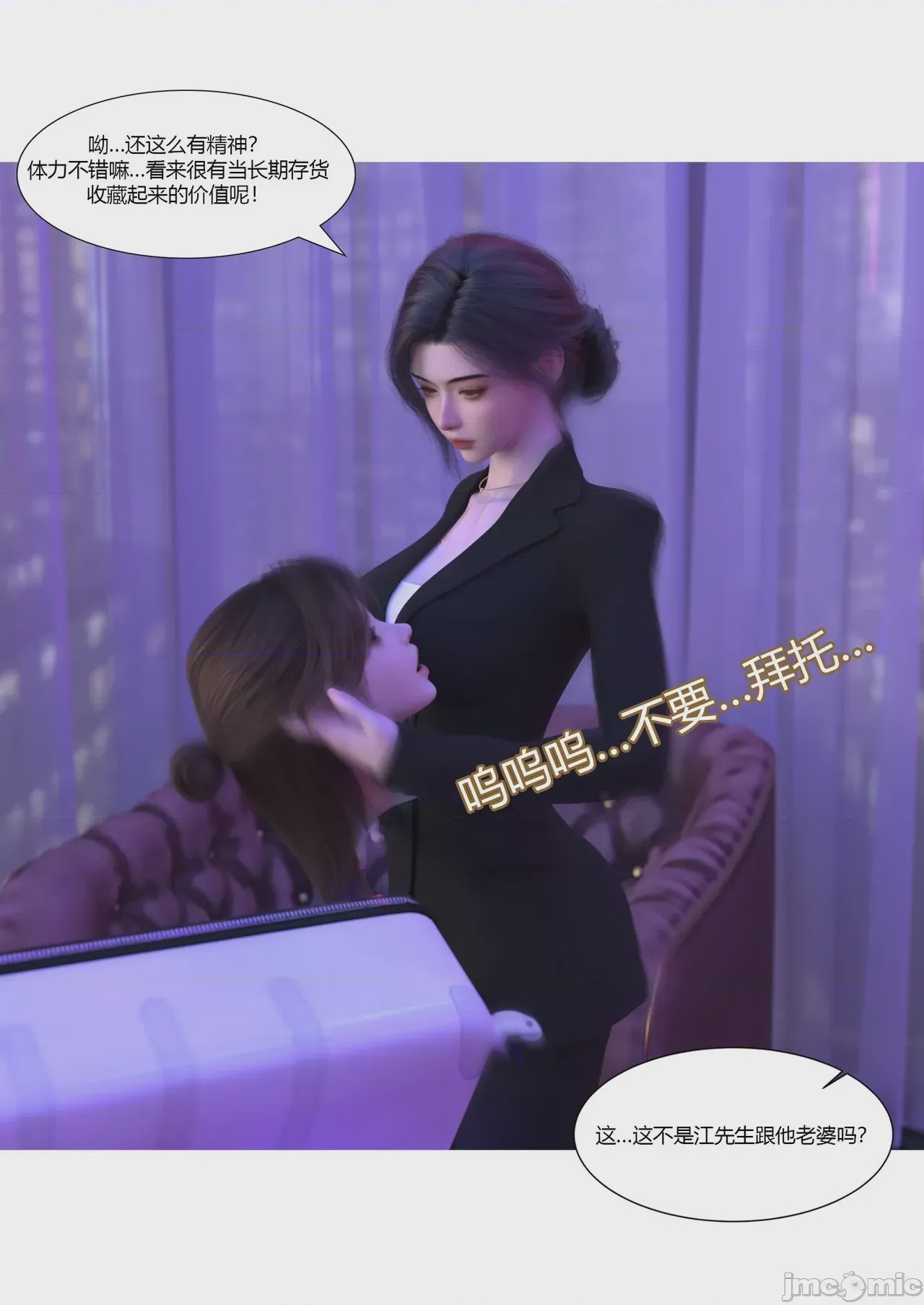 第1话, trang 92