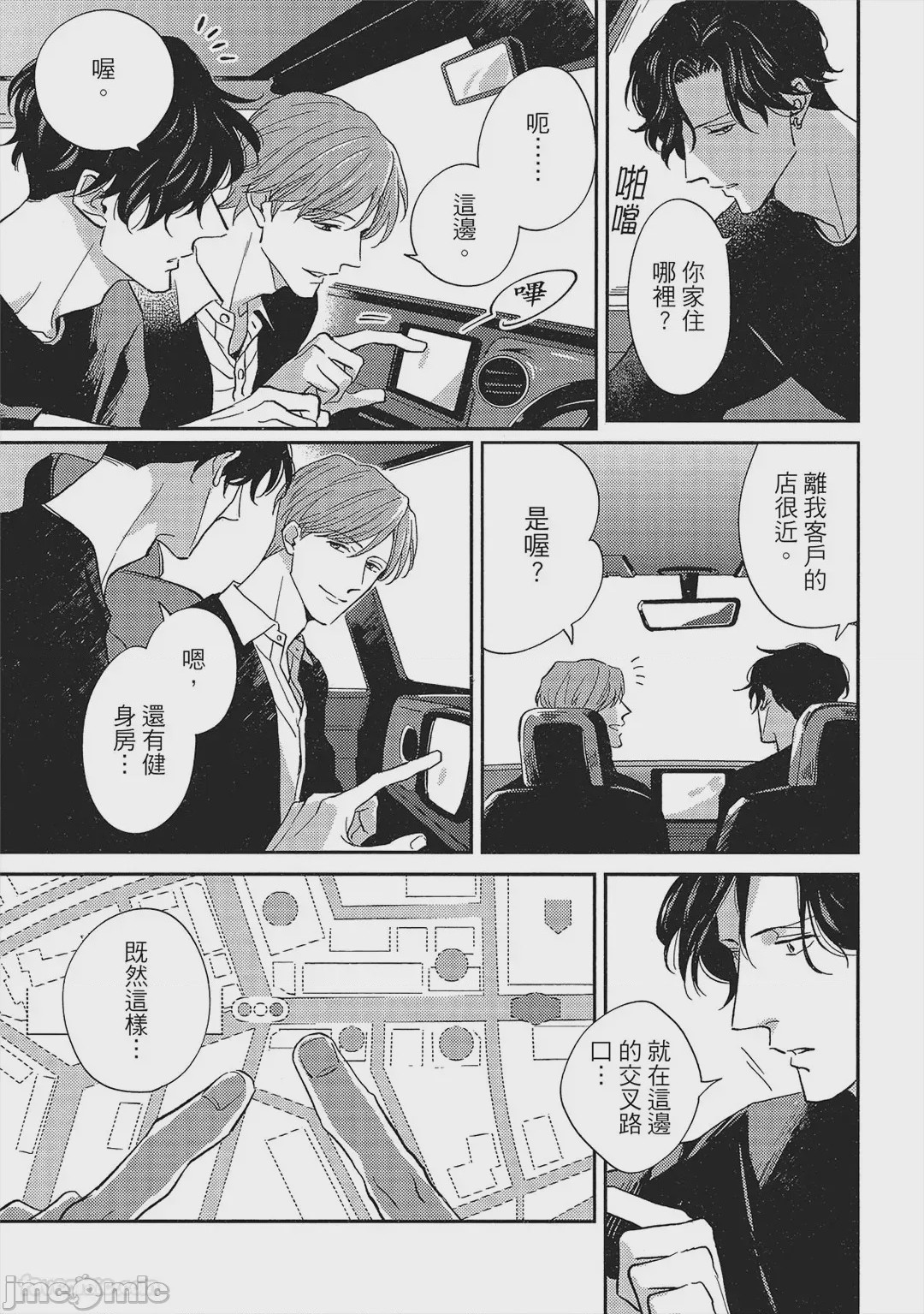 第1话，第 32 頁
