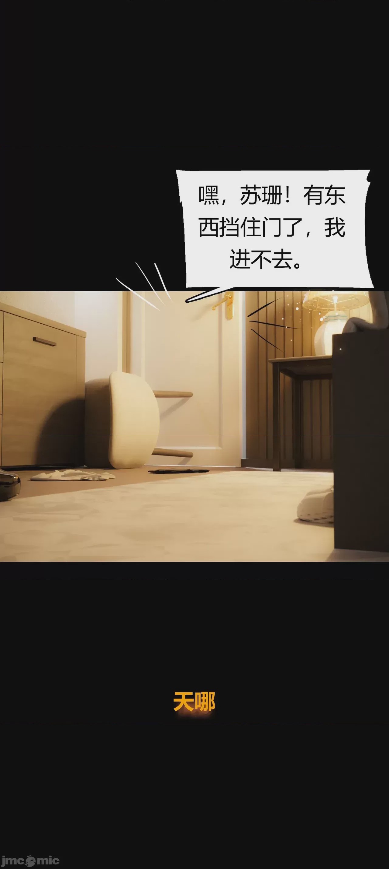 第1话，第 232 页