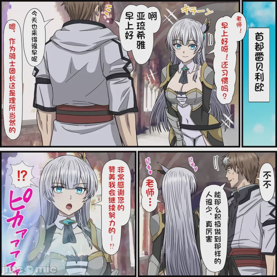 第1话、3 ページ