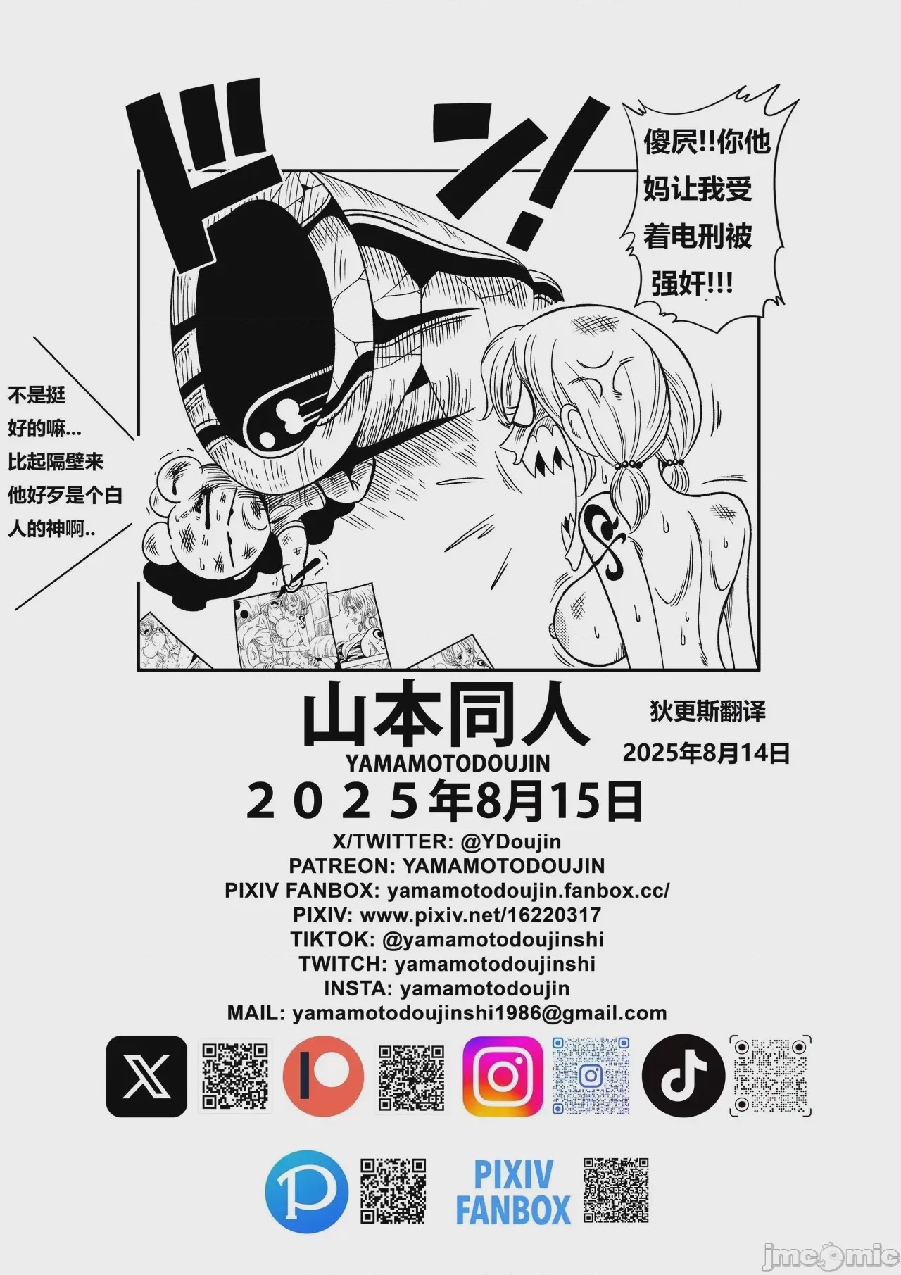 第1话，第 27 頁