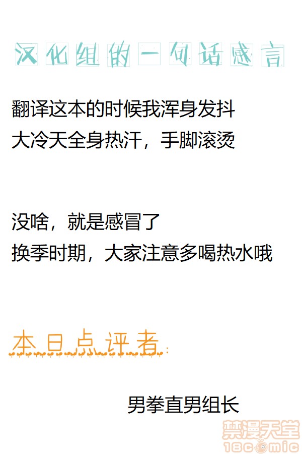[钢华团汉化组] [膕舐郎]ふたなり学園肉便器科[中国翻訳]，第 6 頁