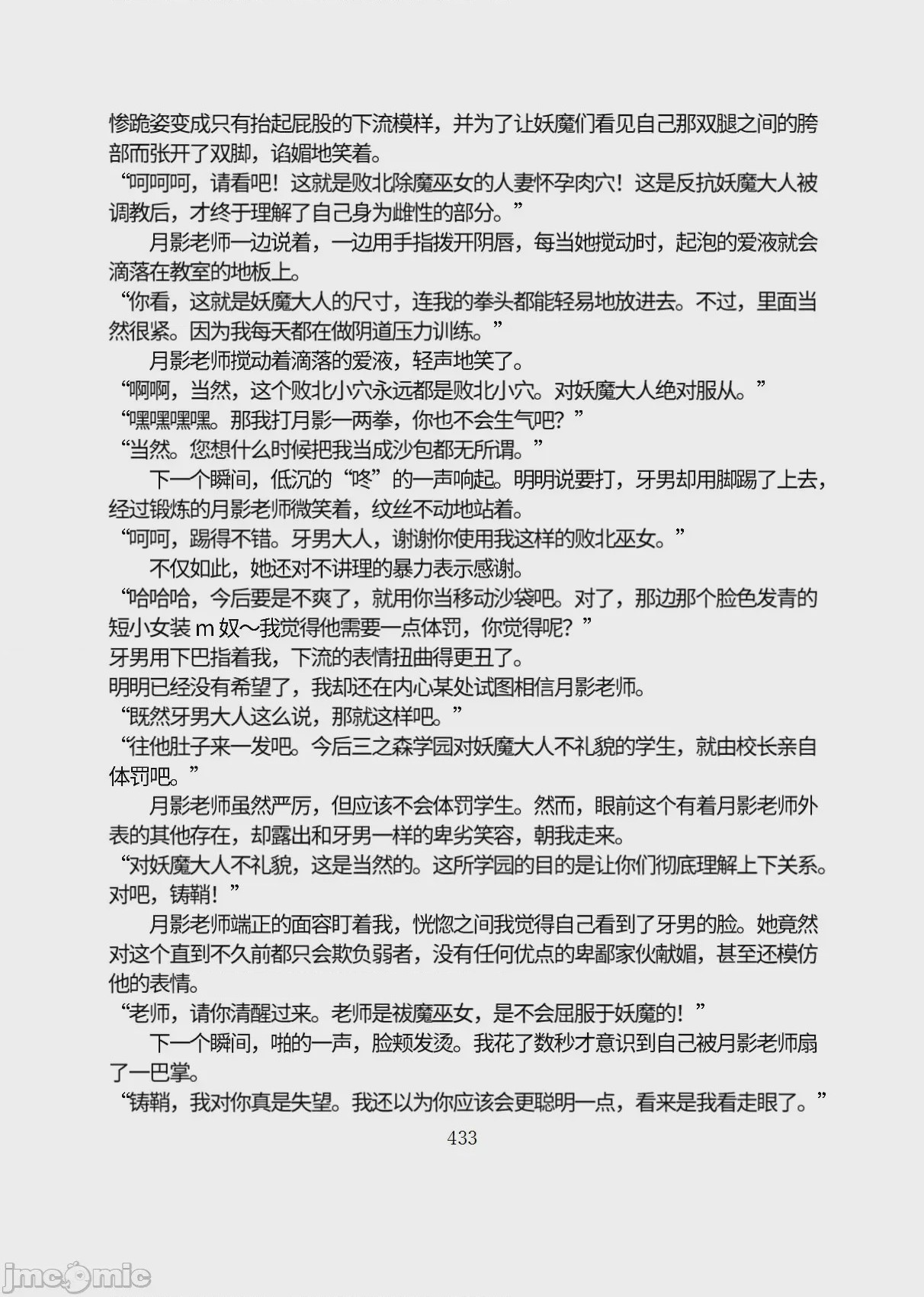 第1话，第 484 页