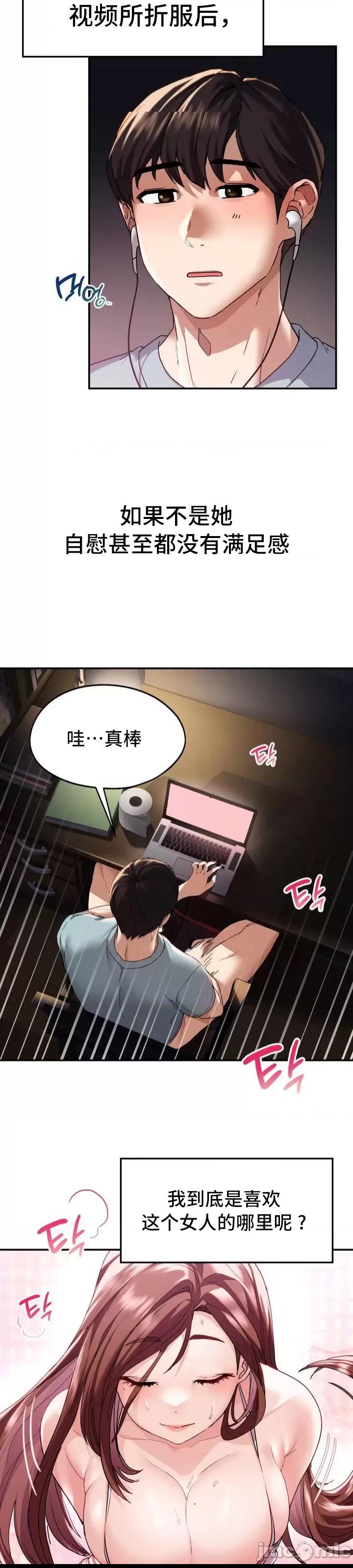 第1话, page 11