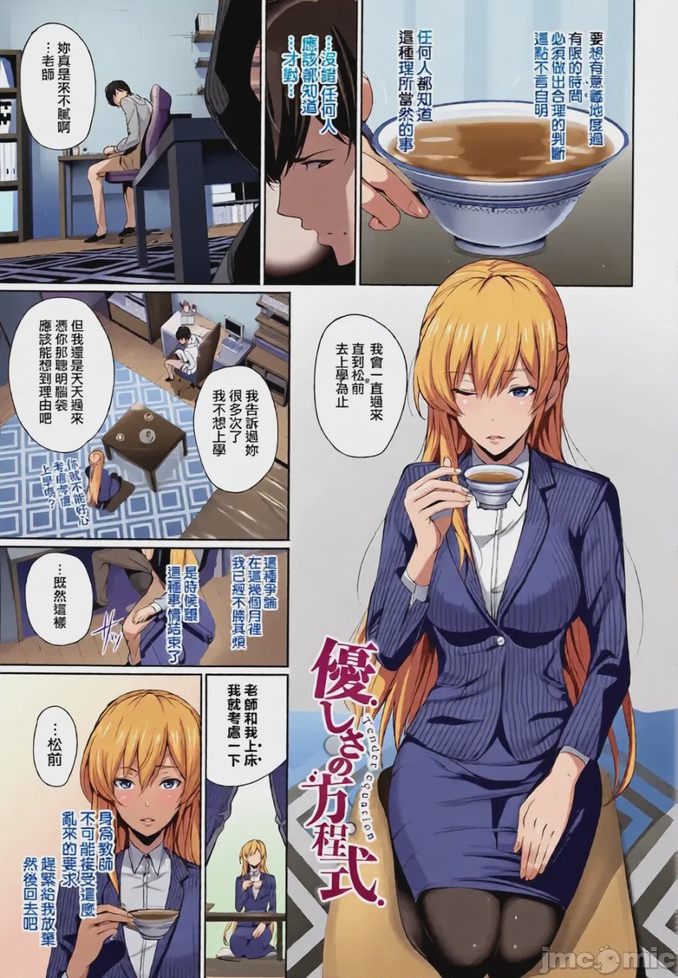第1话, pahina 131