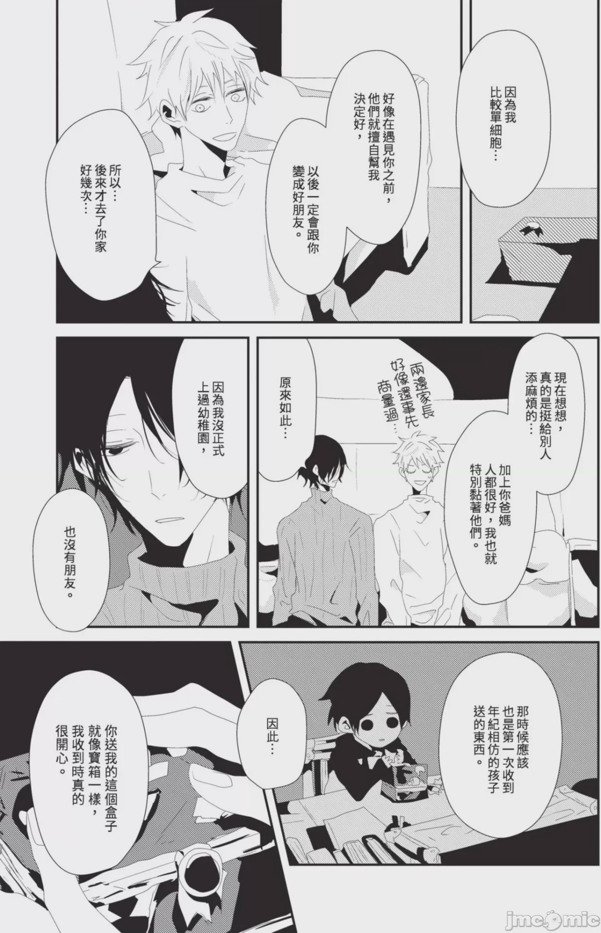 第1话, page 146