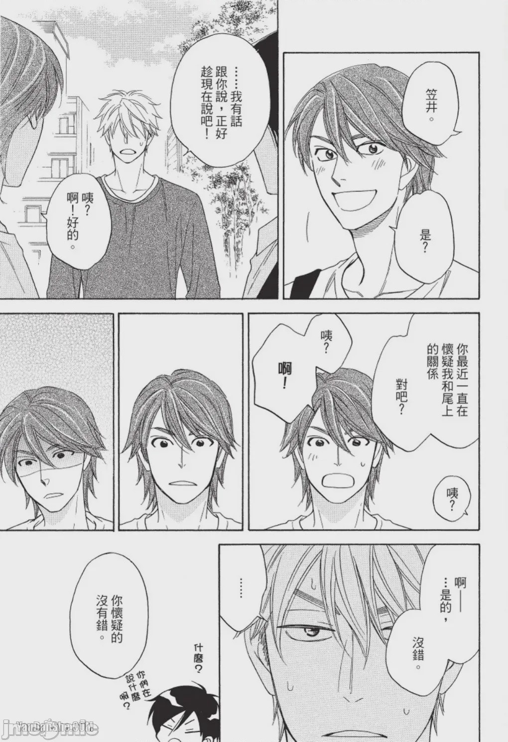 第1话、23 ページ