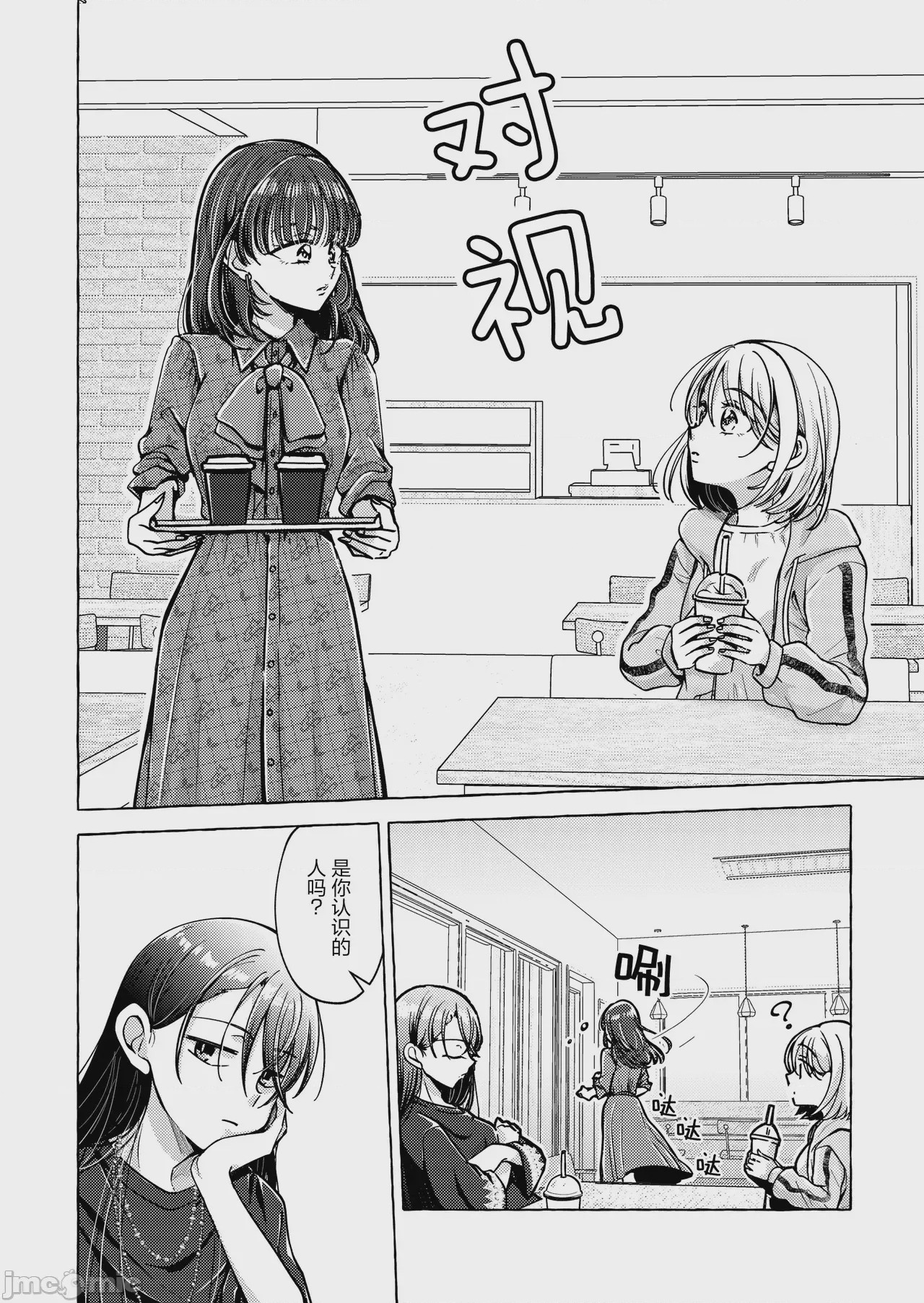 第1话、28 ページ