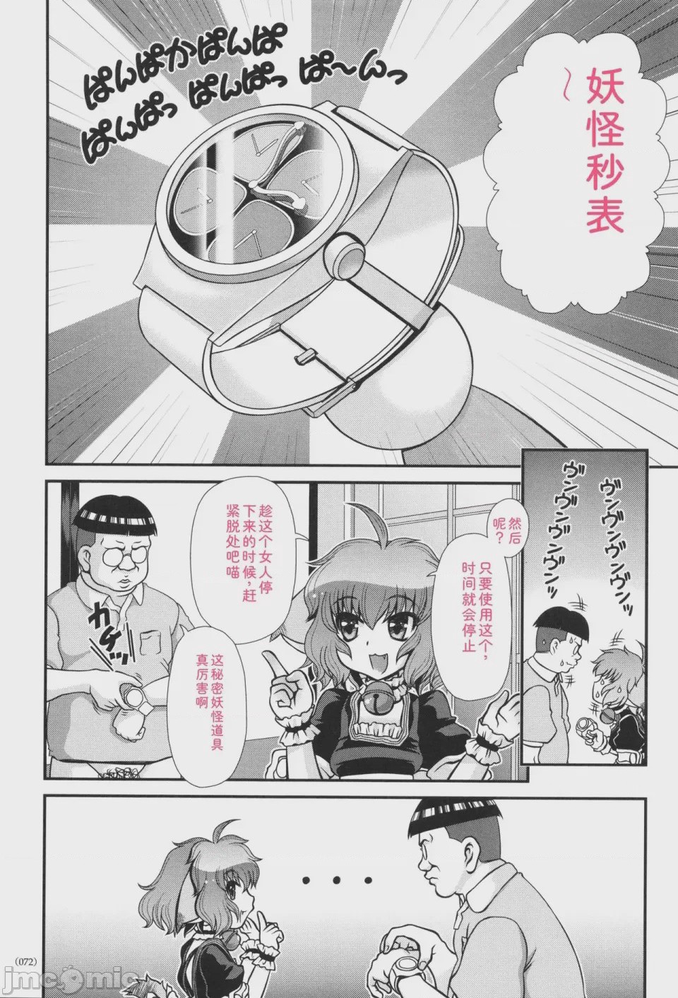 第1话, หน้า 73