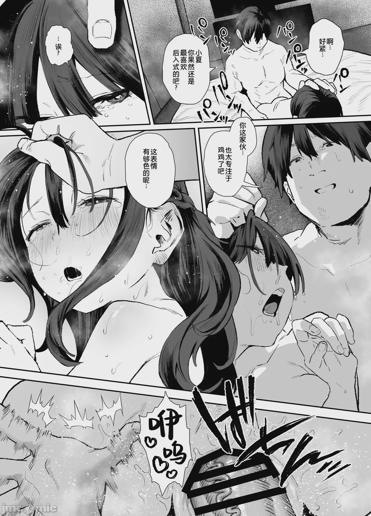 第1话, page 84