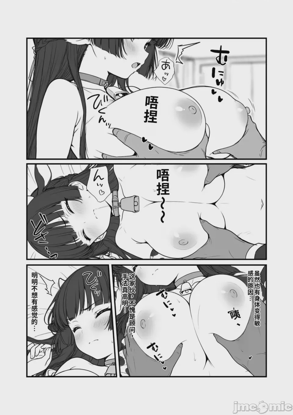 第1话，第 23 页