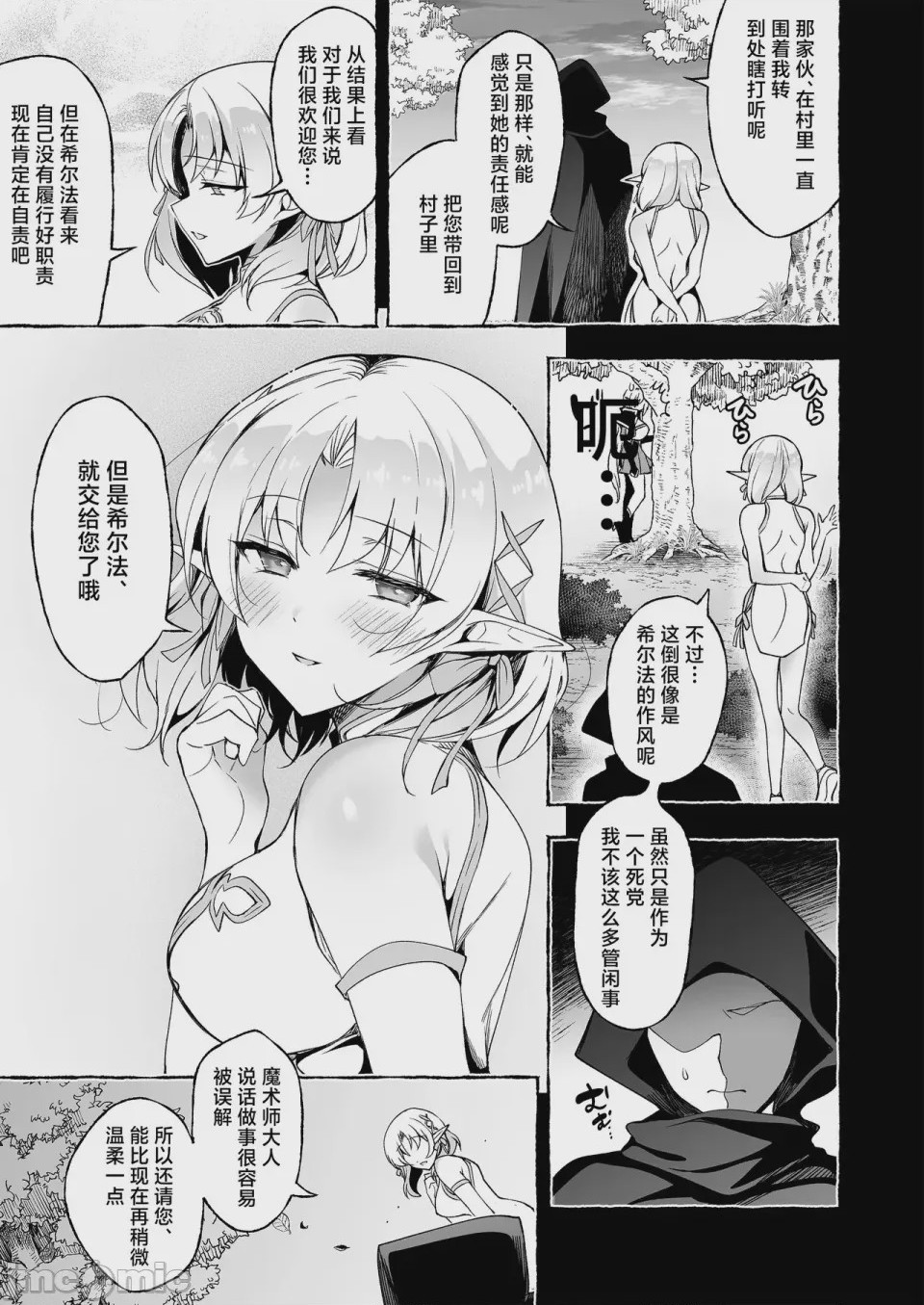 第1话, pahina 42
