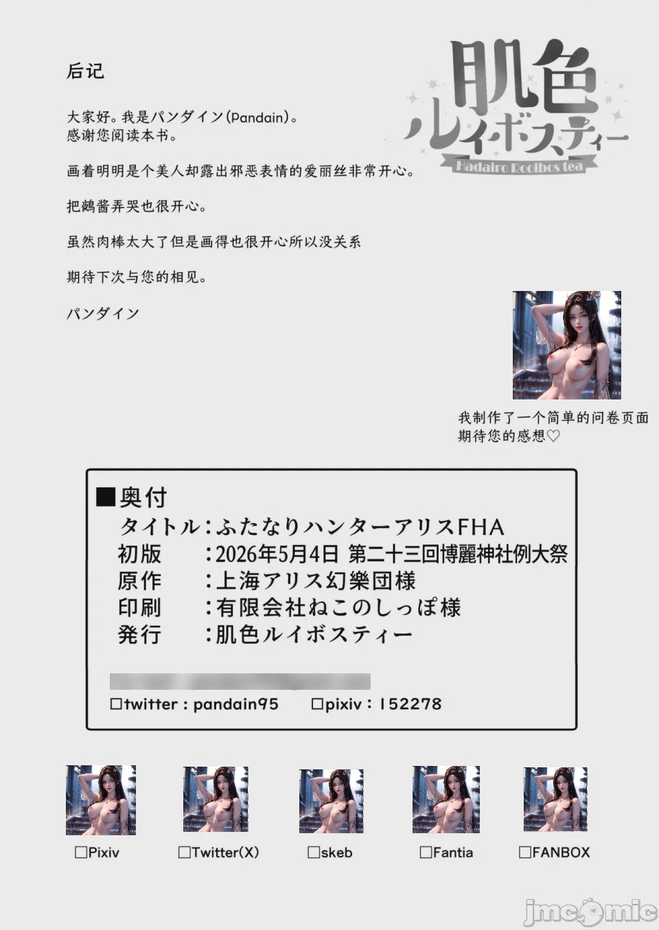 第1话，第 25 页
