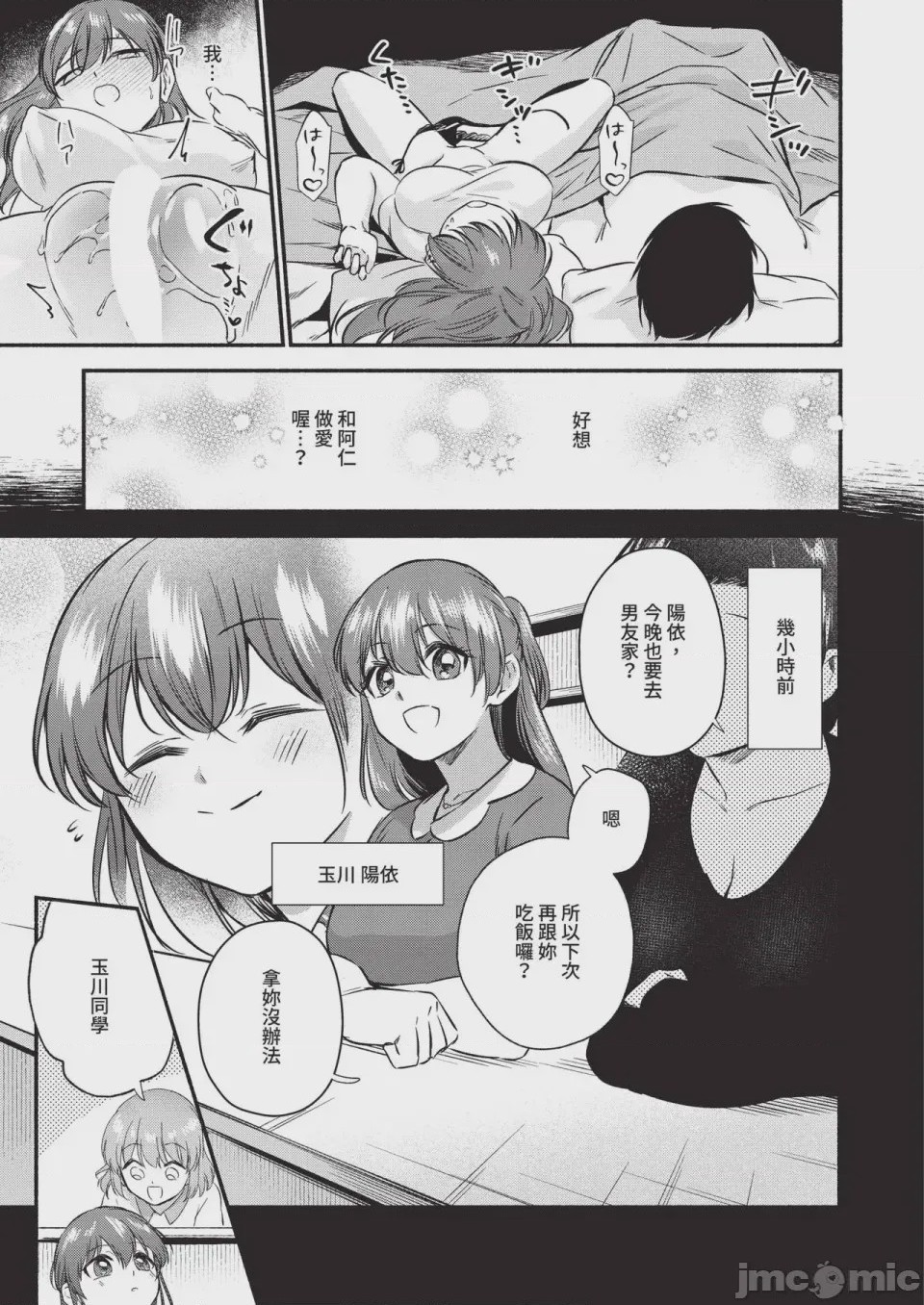 第1话，第 453 页