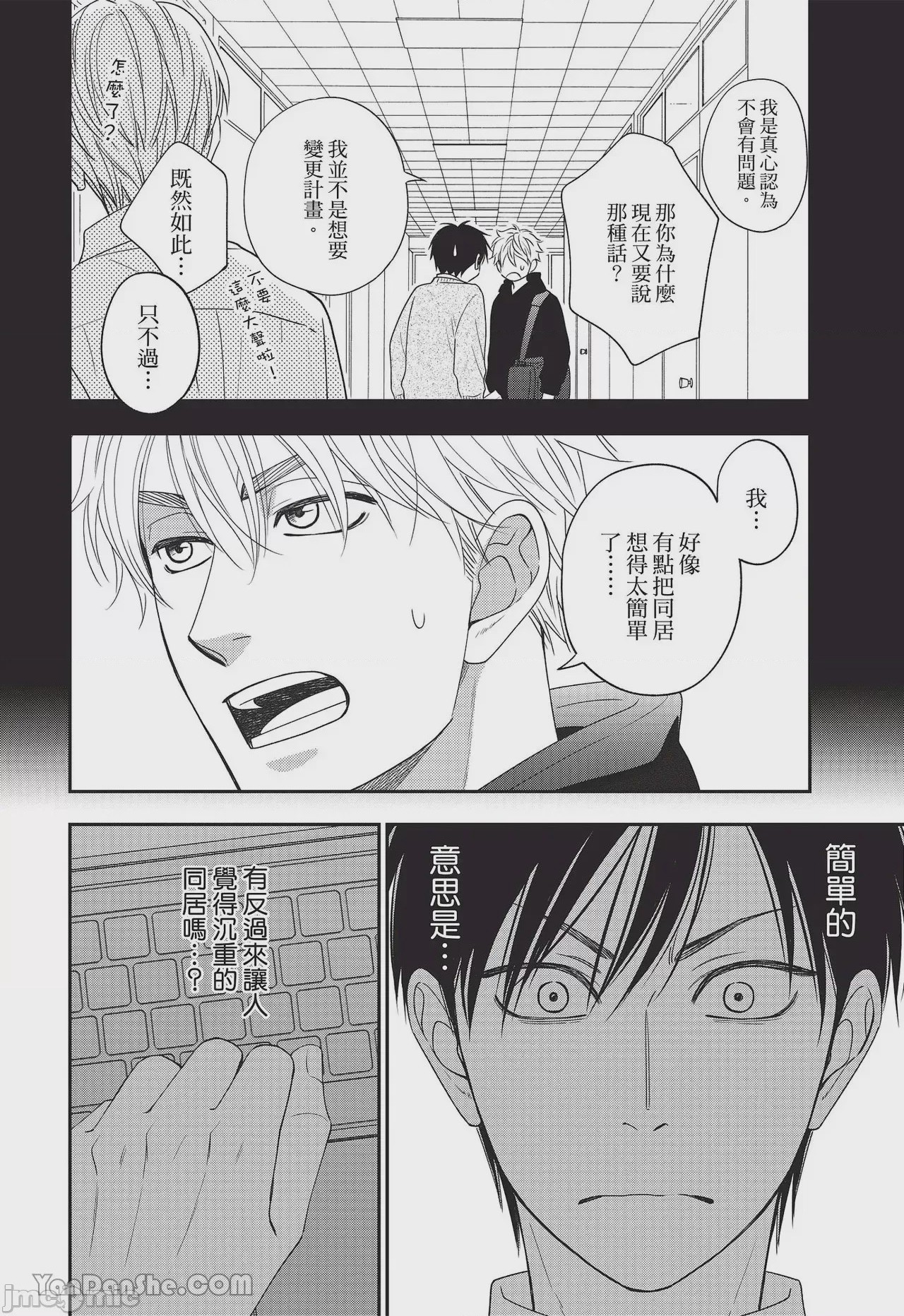 第1话, หน้า 88