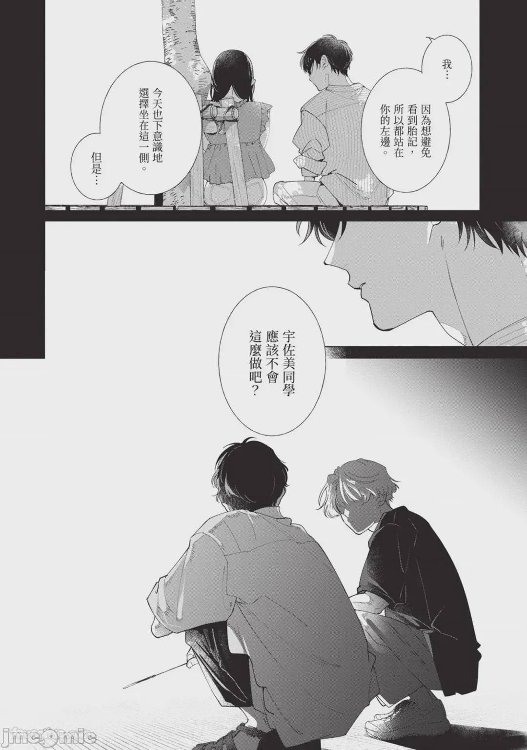 第1话, pahina 108