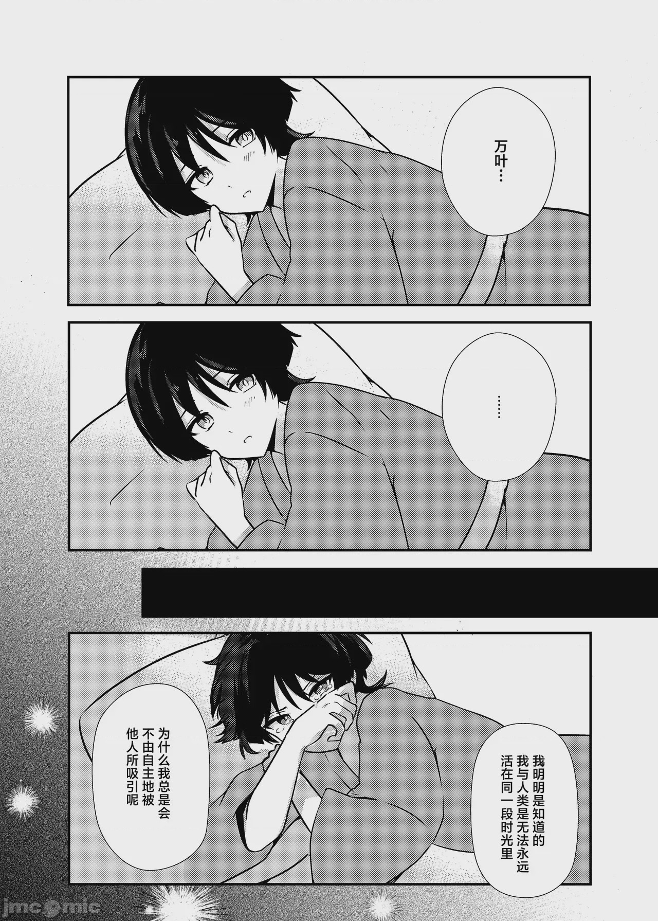 第1话, pahina 44