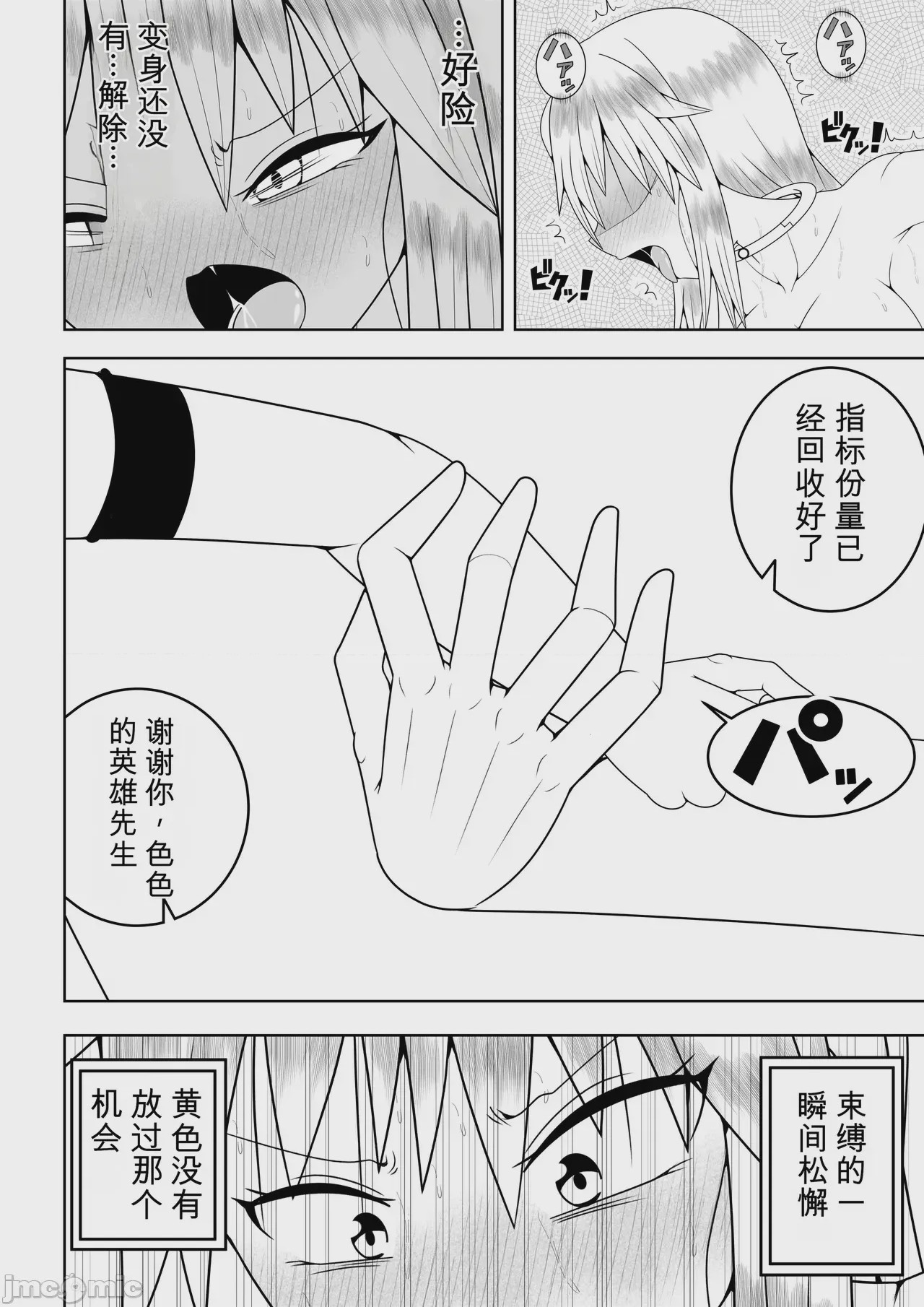 第1话, หน้า 61