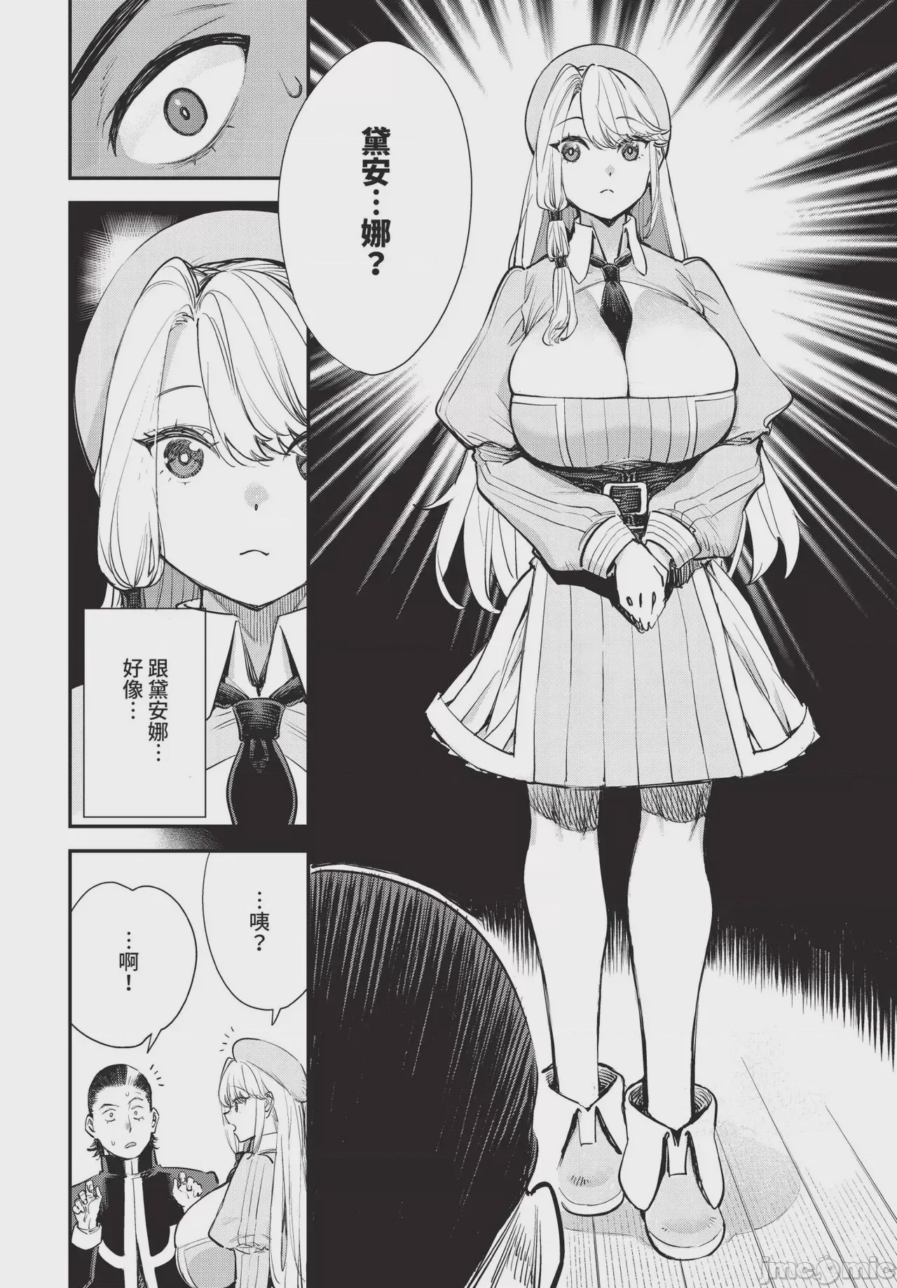 第1话, pahina 106