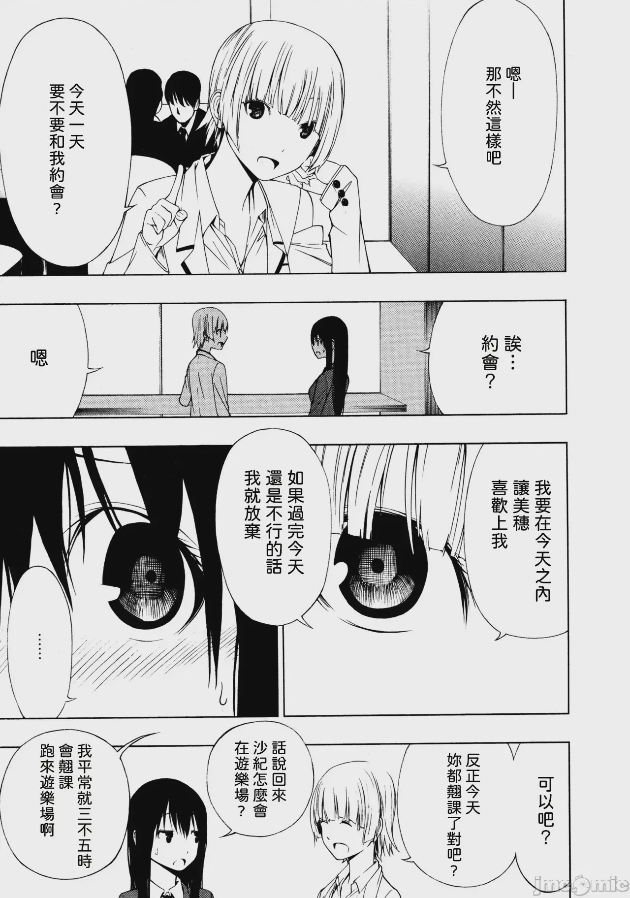 第1话, page 9