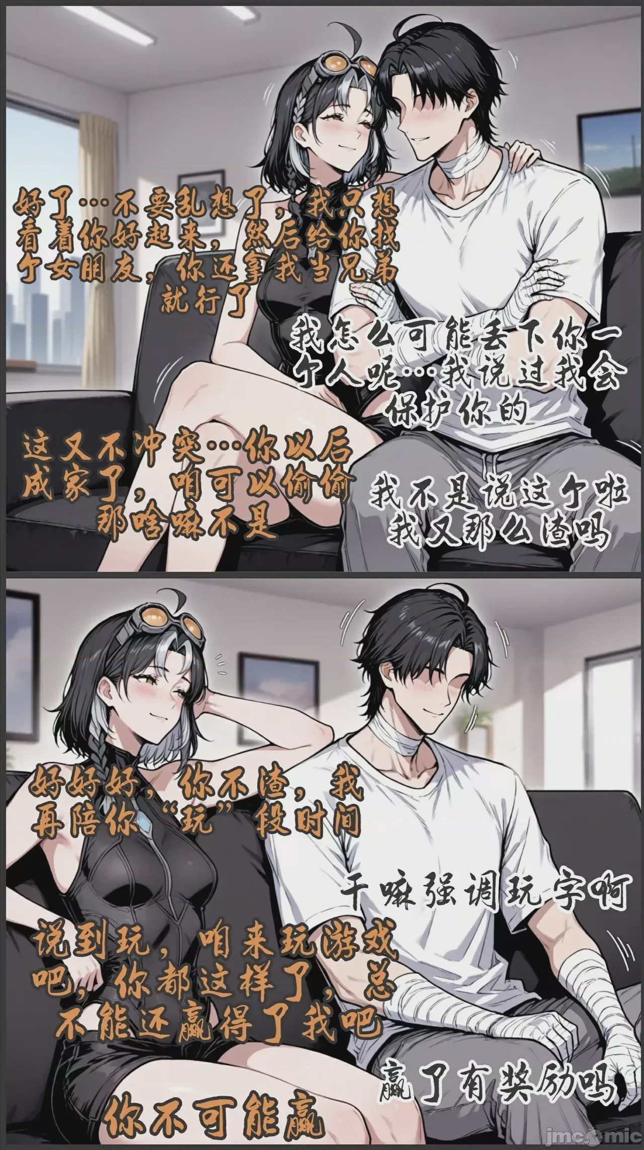 第1话，第 6 页