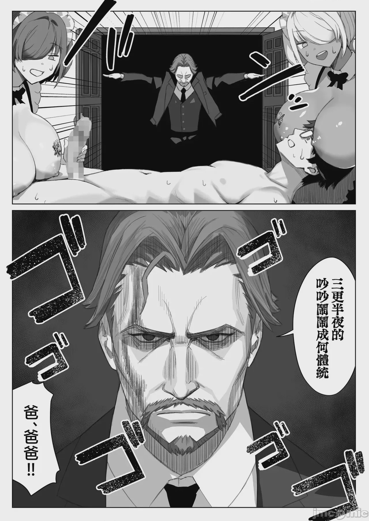第1话，第 29 頁