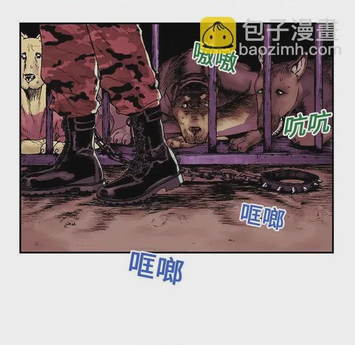 第1话 1, pahina 23