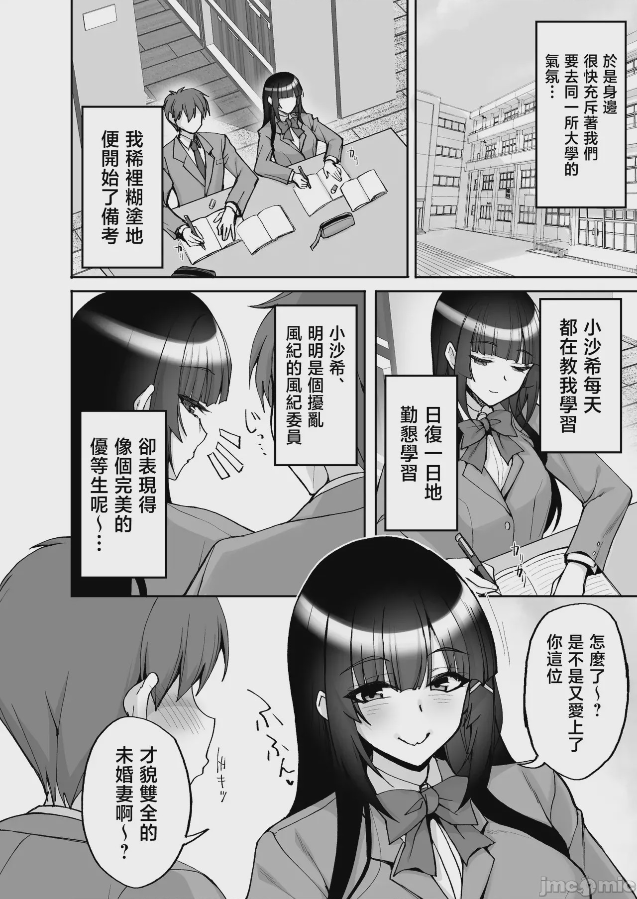 第1话，第 8 页
