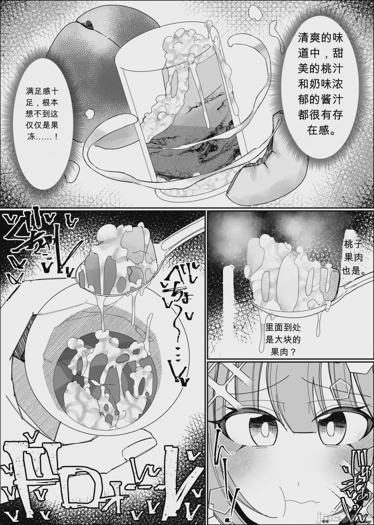 第1话、17 ページ
