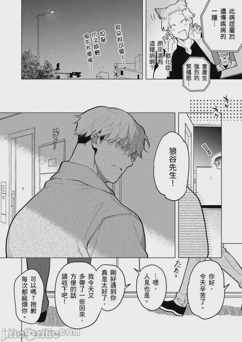 第1话, page 7