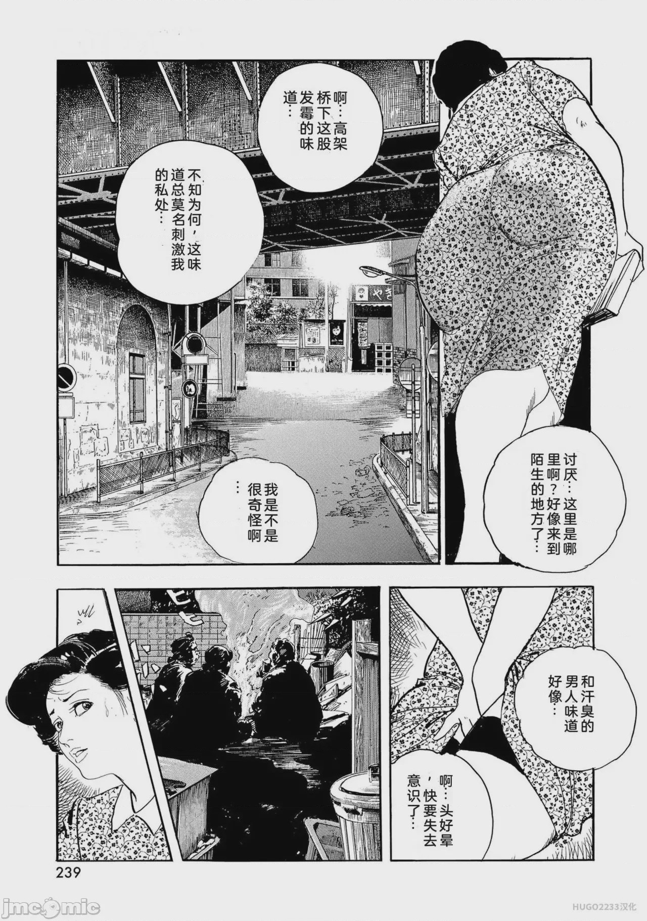 第1话, page 244