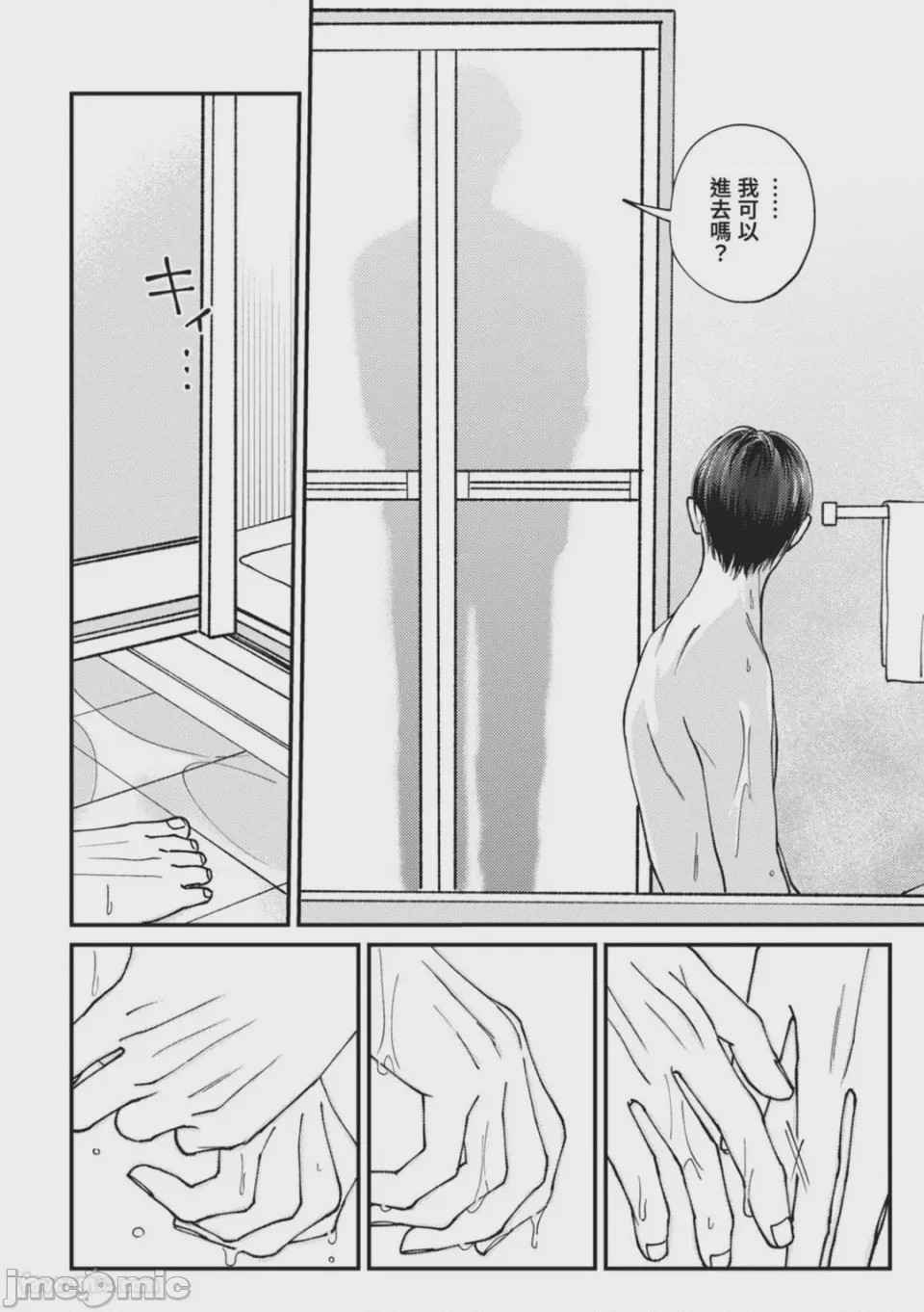 第1话, page 109