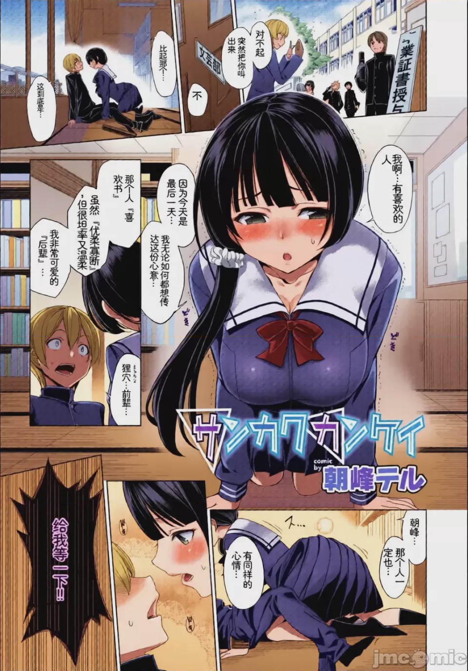 第1话，第 3 页