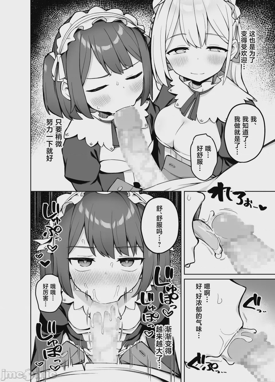第1话, page 9