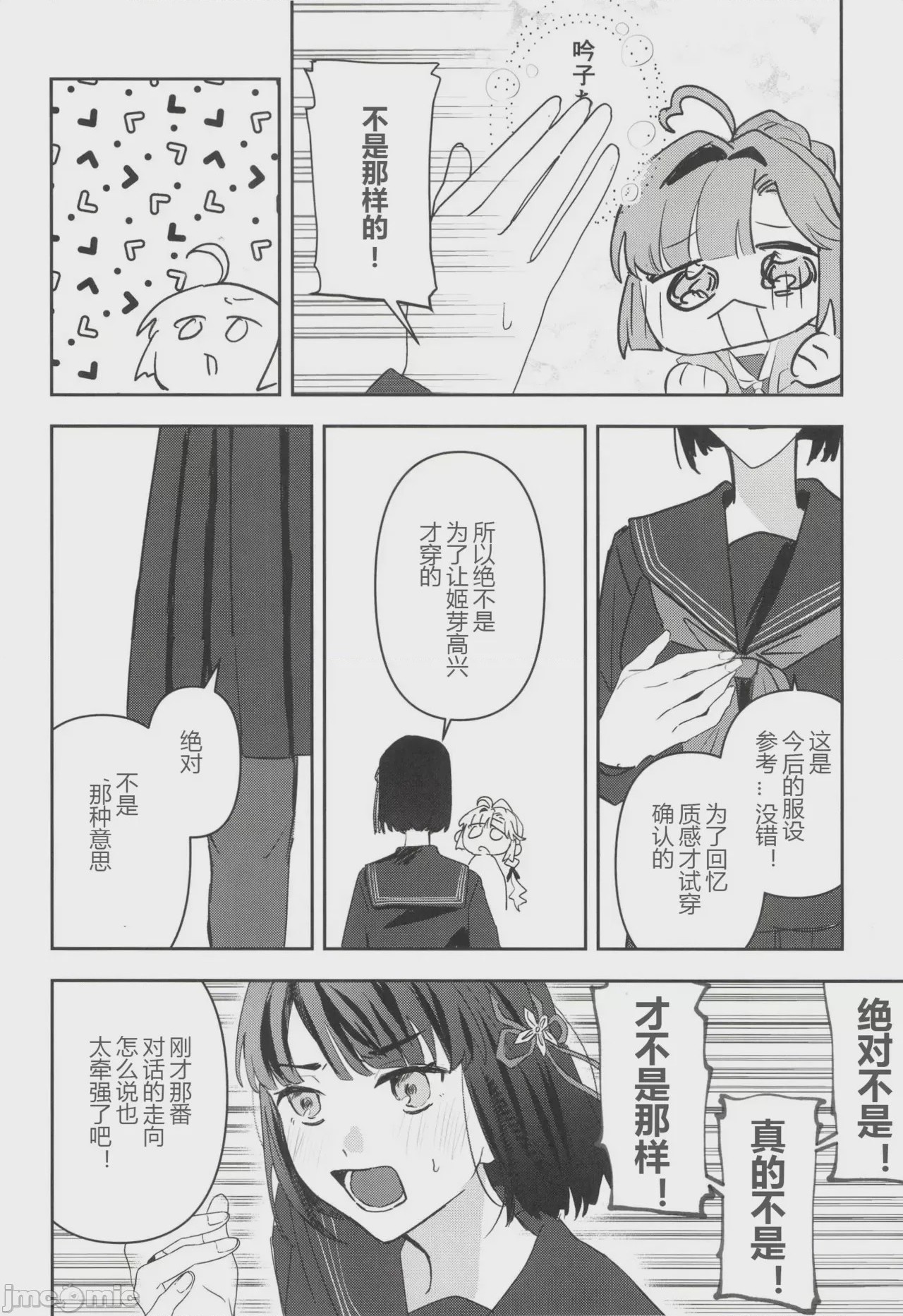 第1话，第 12 页