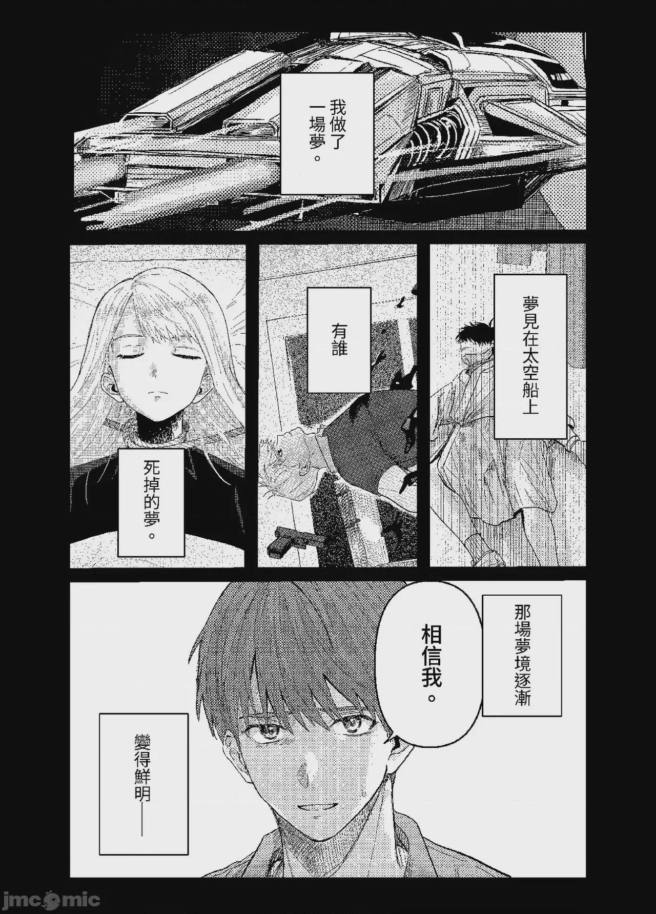 第1话，第 330 页