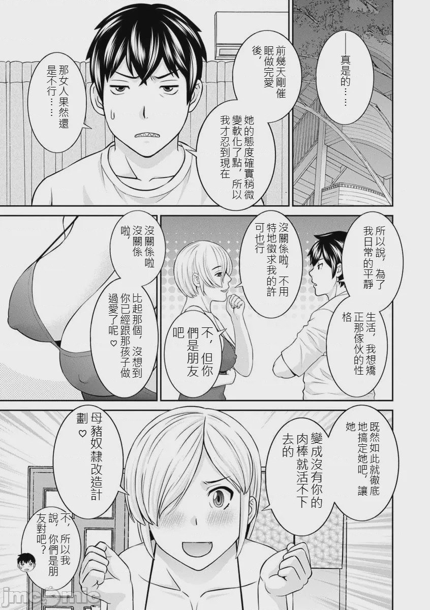 第1话、7 ページ