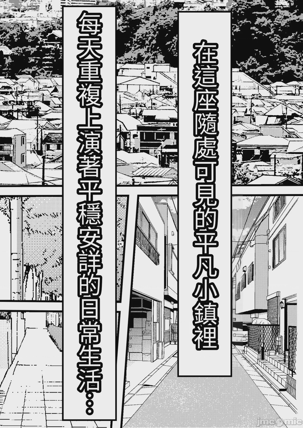 第1话、2 ページ