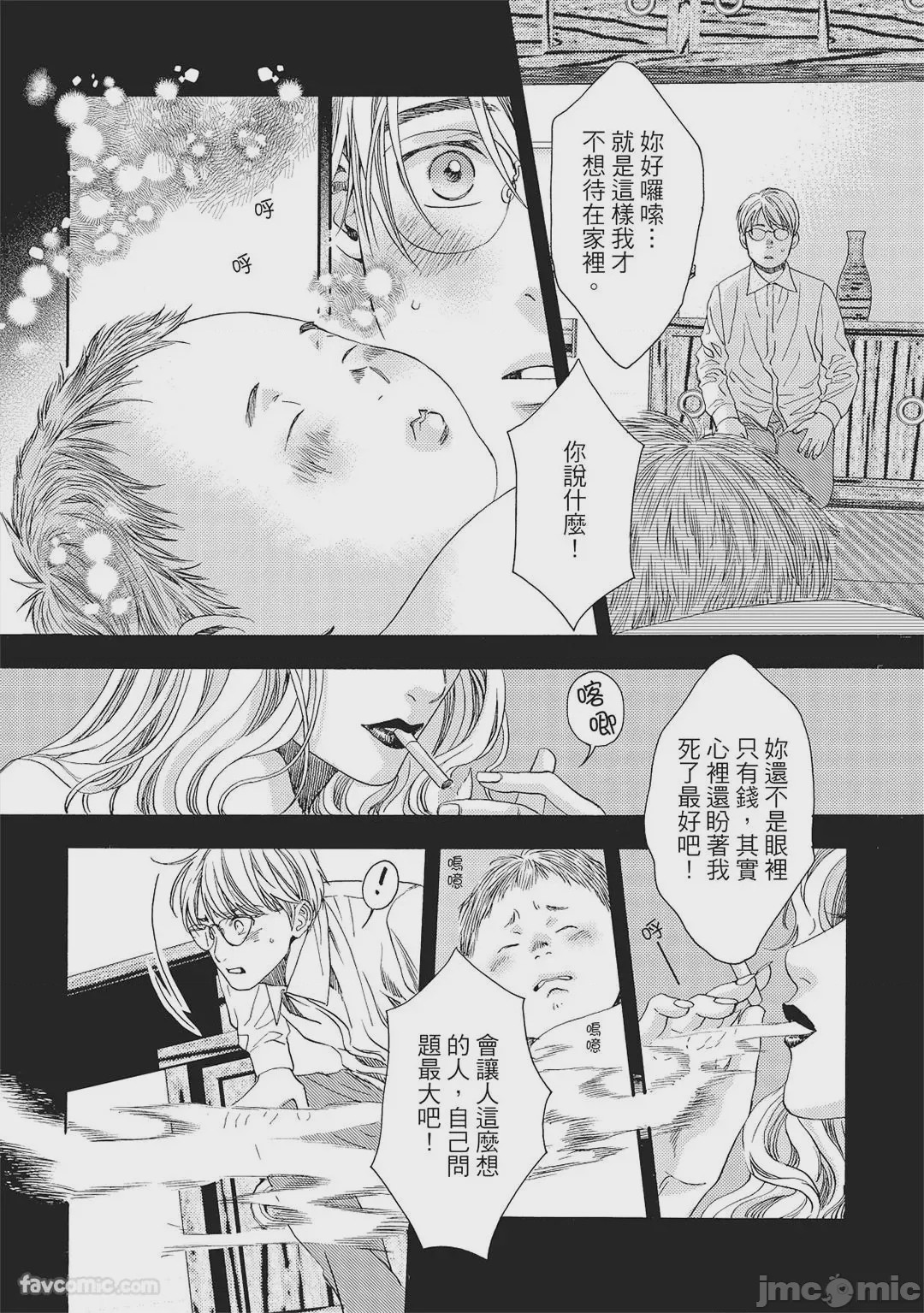 第1话、13 ページ