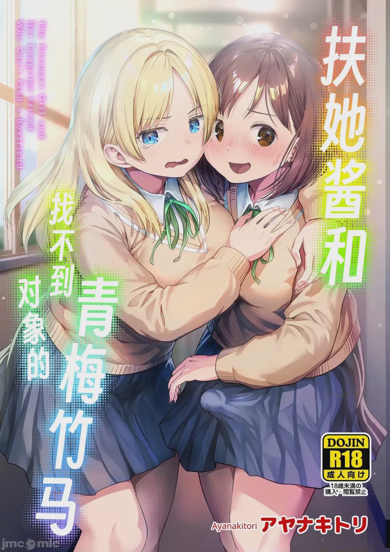 第1话，第 1 頁