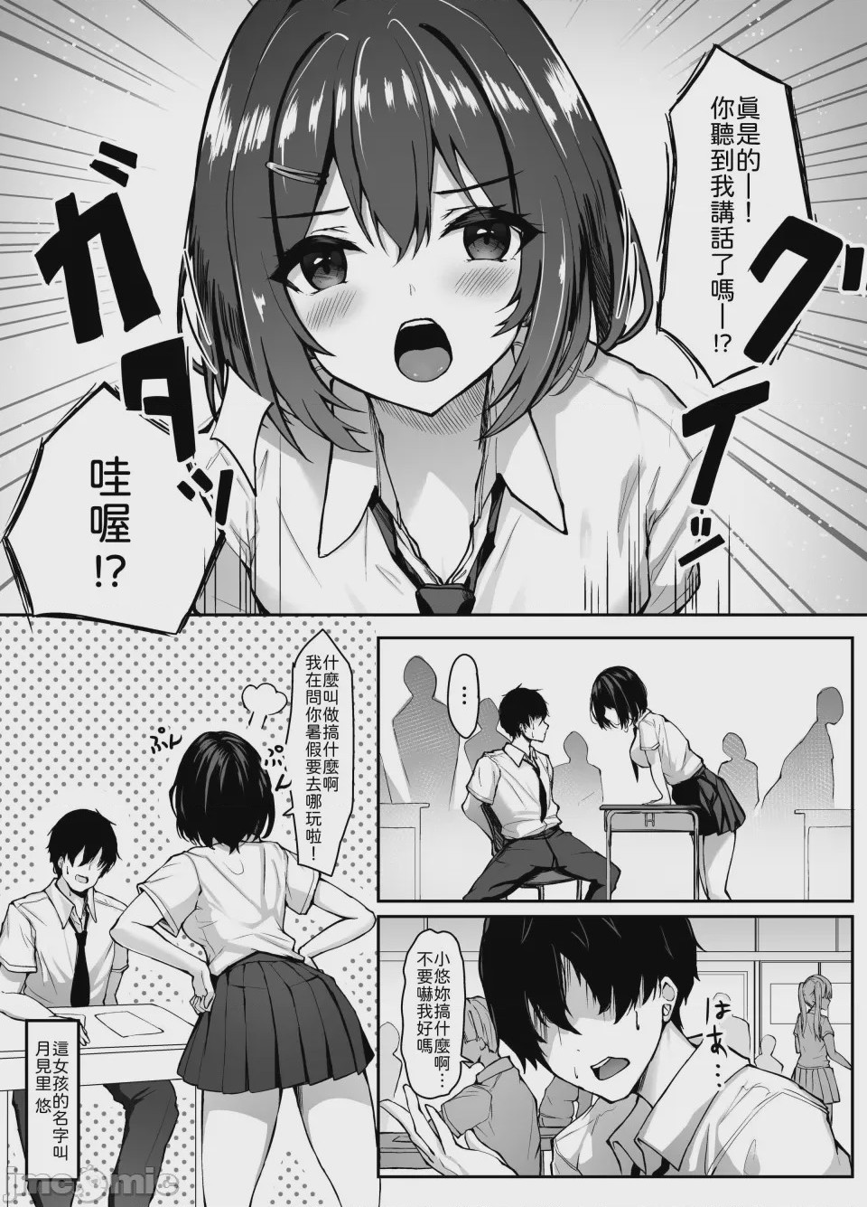 第1话，第 4 頁