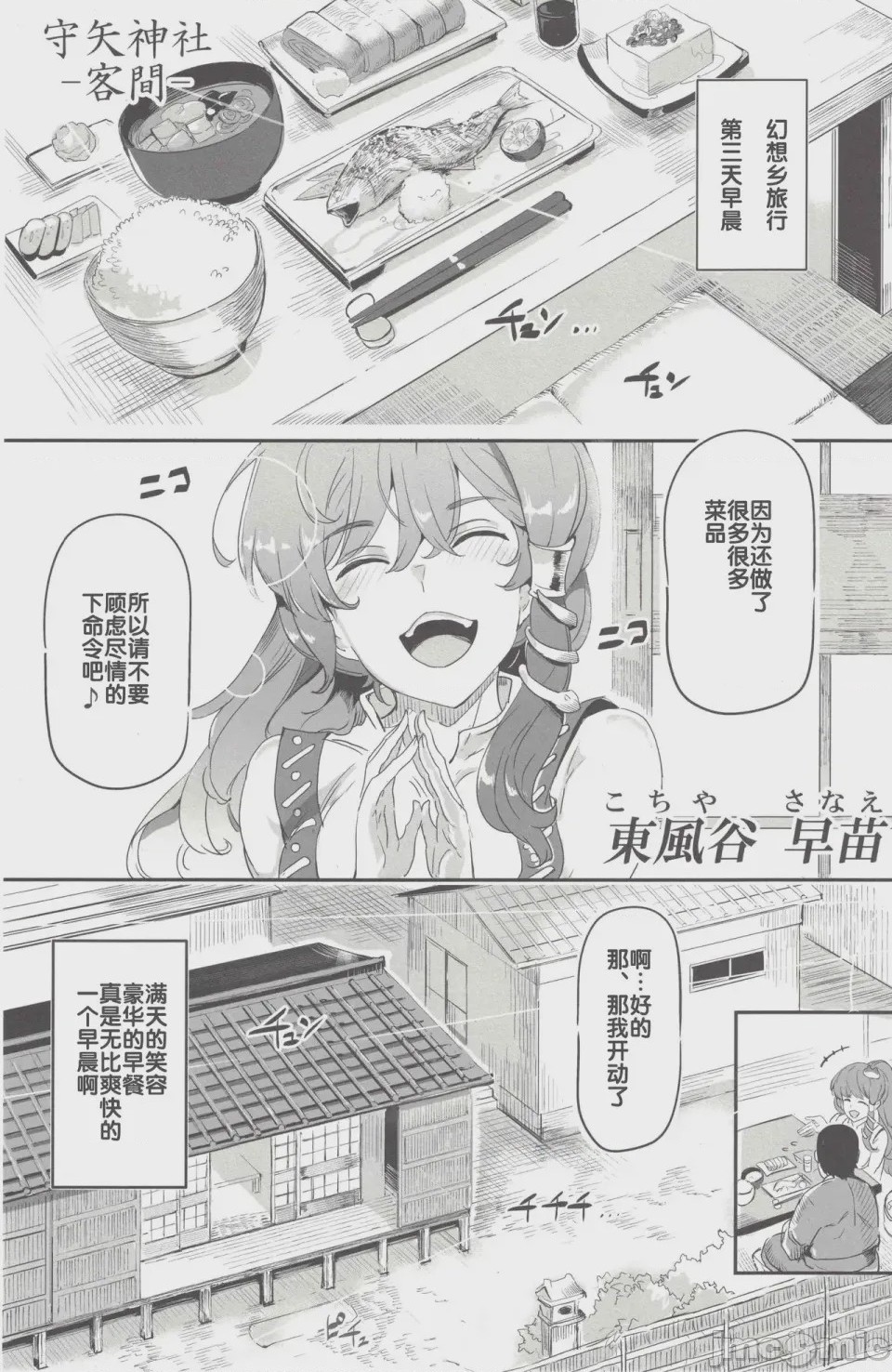 第1话, page 343