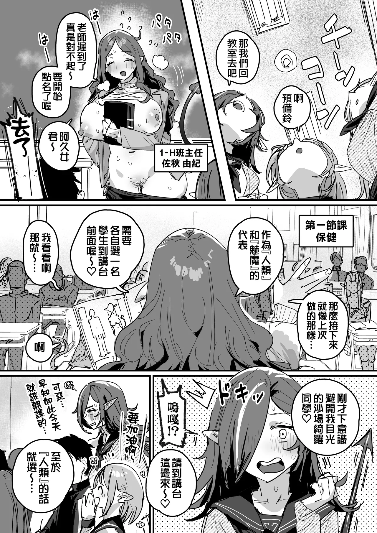 第 1 章, pahina 20