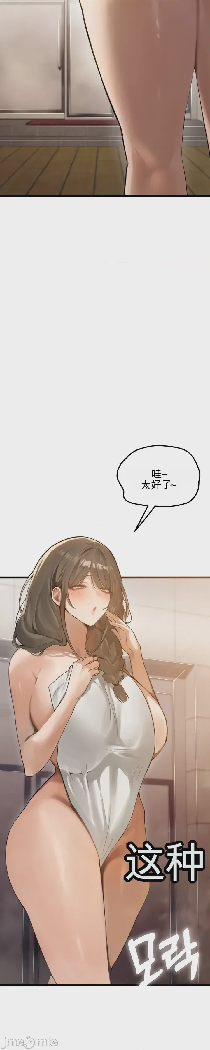 第1话 1, pahina 14