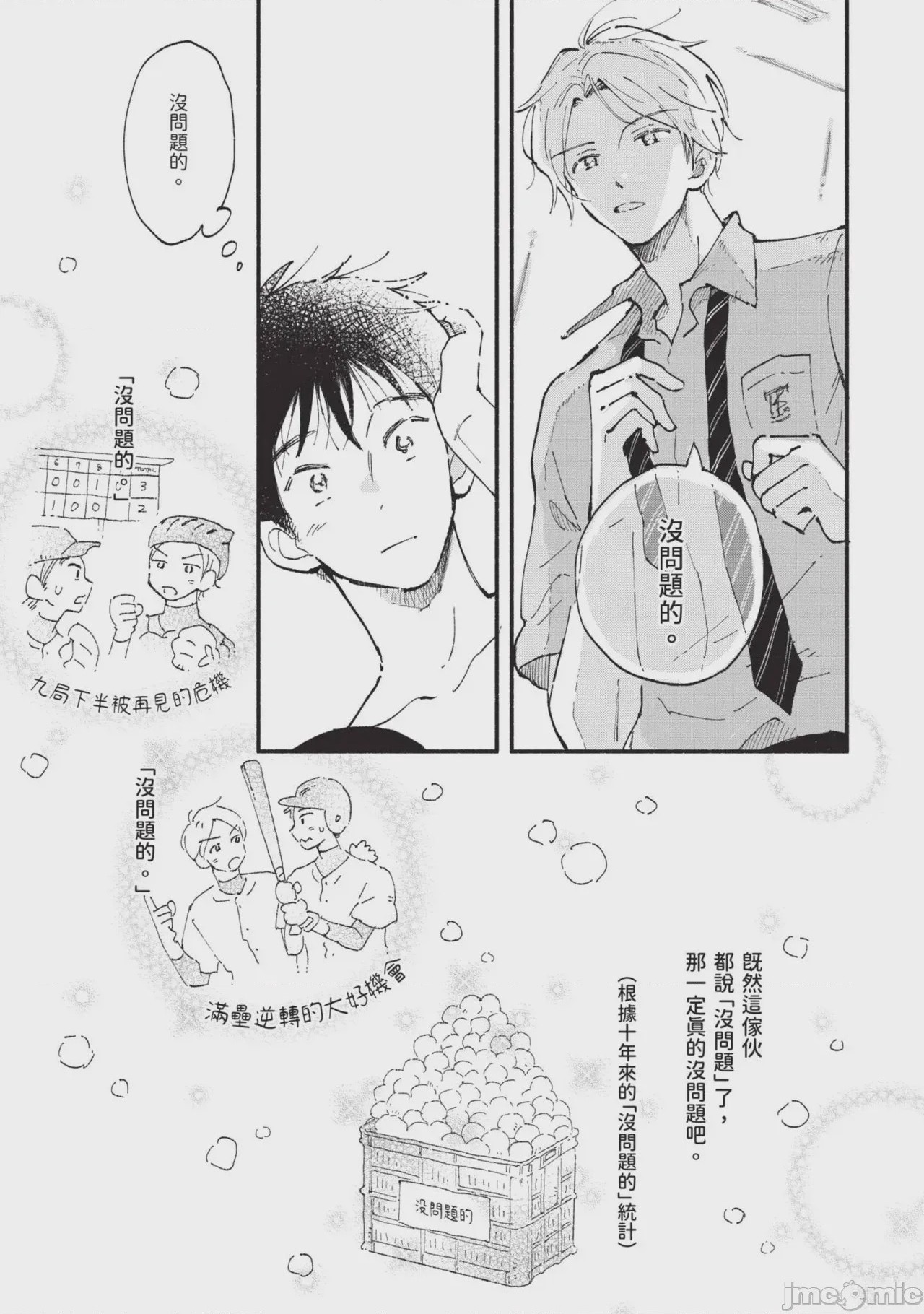 第1话, page 15