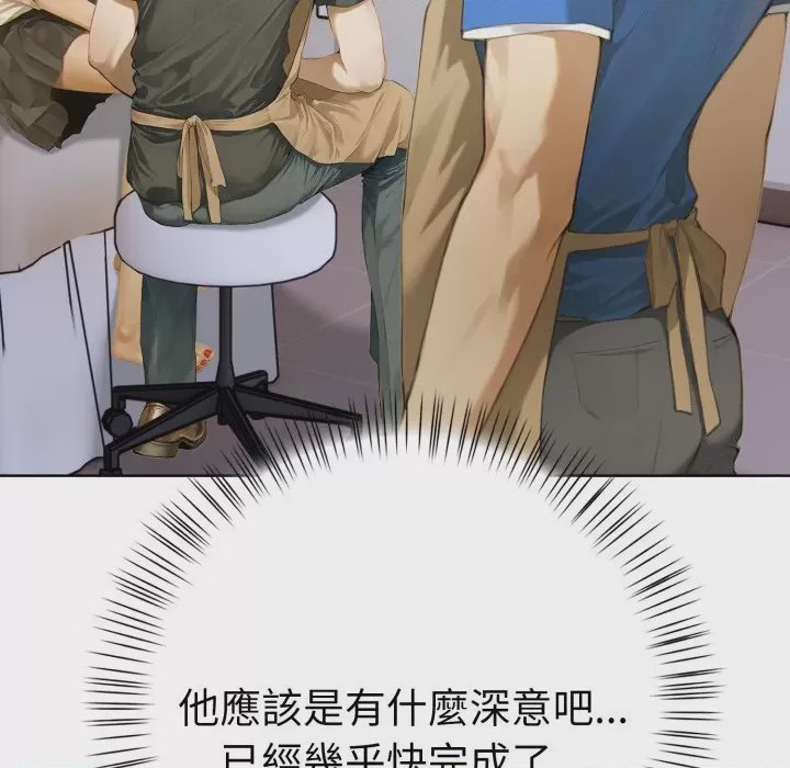 第1话 魔法刺青店 第1話，第 191 页